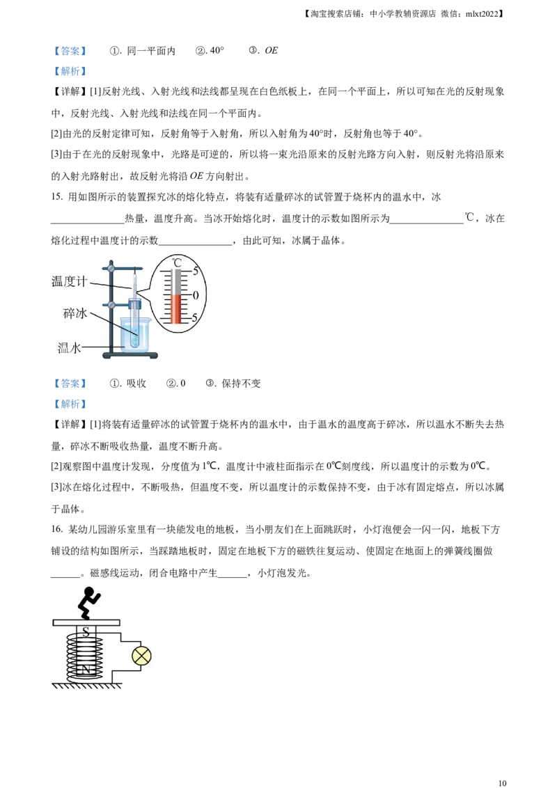 精品解析：2023年江苏省无锡市中考物理试题（解析版）_中考真题_4.物理中考真题2015-2024年_2023中考物理真题7.20_精品解析：2023年江苏省无锡市中考物理试题