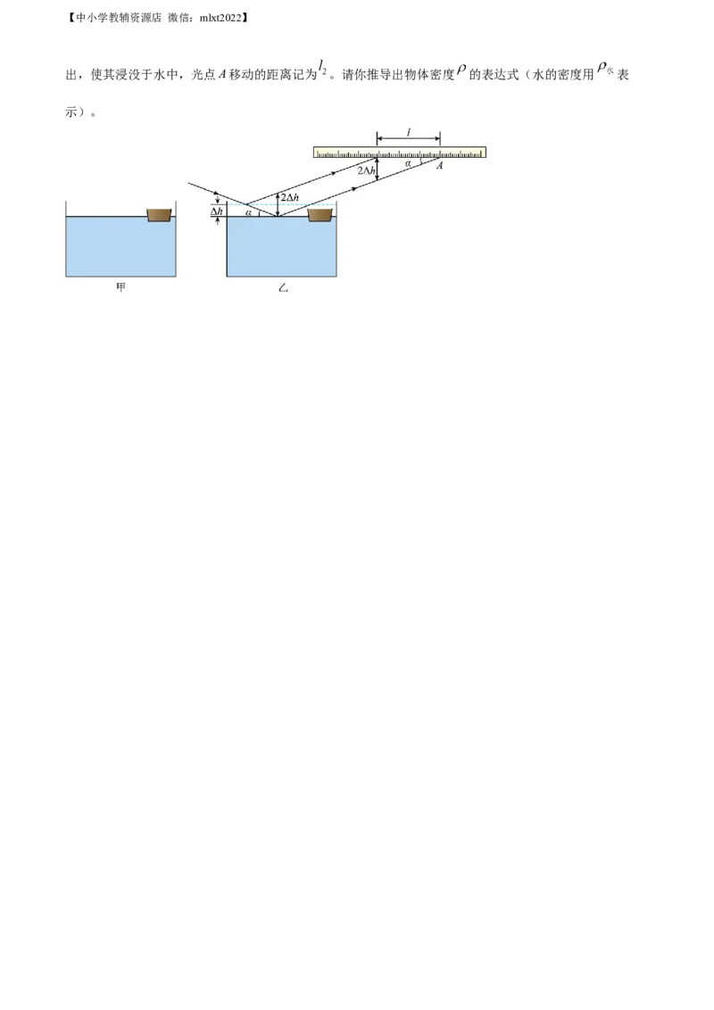 精品解析：2022年山东省青岛市中考物理试题（原卷版）_中考真题_4.物理中考真题2015-2024年_2022中考物理真题128份14