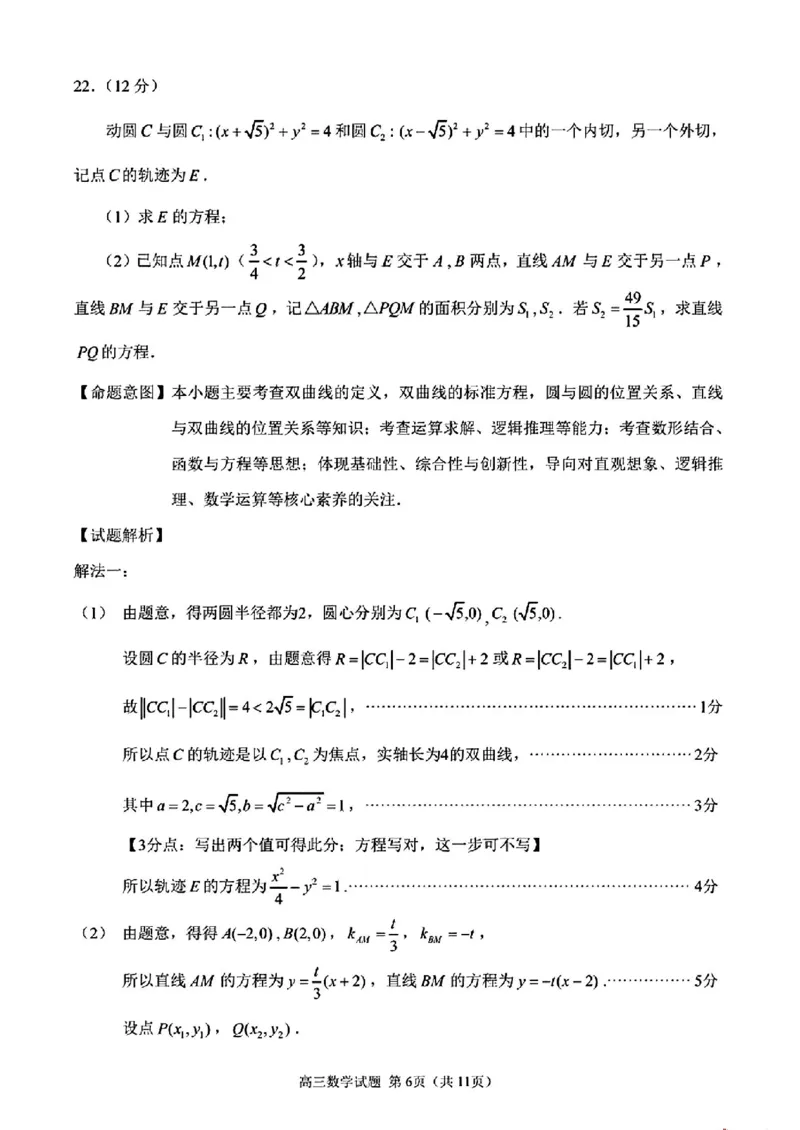 泉州市2024届高中毕业班质量监测(二)数学答案_2024届福建省泉州市高中高三上学期毕业班质量监测（二）_2024届福建省泉州市高中高三上学期毕业班质量监测（二）数学