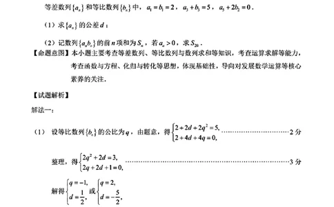 泉州市2024届高中毕业班质量监测(二)数学答案_2024届福建省泉州市高中高三上学期毕业班质量监测（二）_2024届福建省泉州市高中高三上学期毕业班质量监测（二）数学