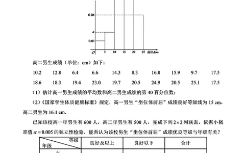 泉州市2024届高中毕业班质量监测(二)数学答案_2024届福建省泉州市高中高三上学期毕业班质量监测（二）_2024届福建省泉州市高中高三上学期毕业班质量监测（二）数学