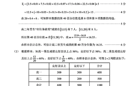 泉州市2024届高中毕业班质量监测(二)数学答案_2024届福建省泉州市高中高三上学期毕业班质量监测（二）_2024届福建省泉州市高中高三上学期毕业班质量监测（二）数学