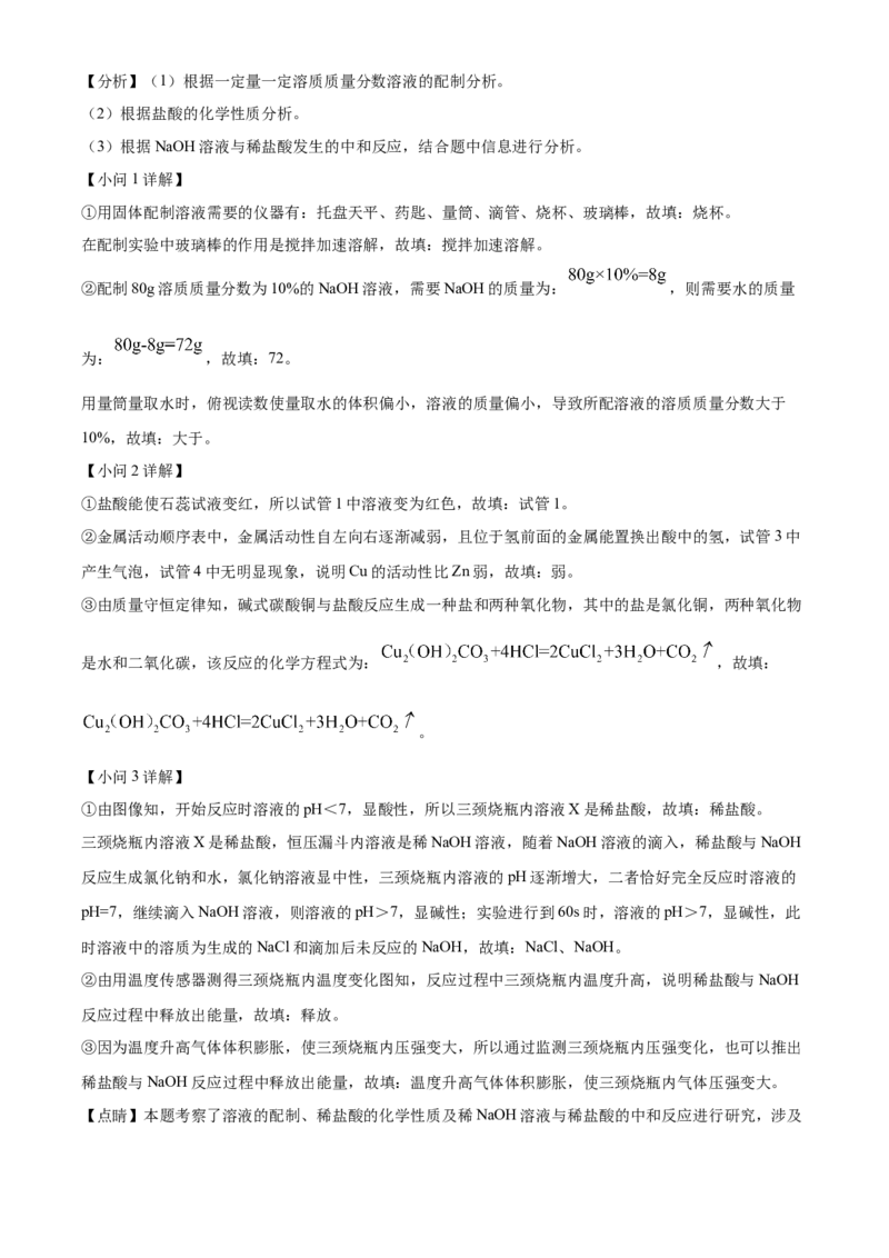 精品解析：2022年江苏省扬州市中考化学真题（解析版）_中考真题_5.化学中考真题2015-2024年_2022年中考化学真题（127份）14