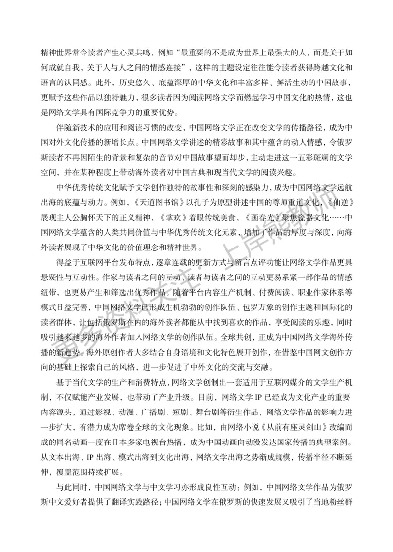 考前密卷封-综合素质（幼儿园）考前密卷（一）_4-教培资料-26年最新资料-同步更新_科一科二电子资料合集中小幼（笔记真题知识点汇总等）文件多，按需保存_04上岸熊合集_幼儿园