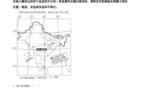 精品解析：2023年江西省中考地理真题（原卷版）_中考真题_9.地理中考真题2015-2024年_2023中考地理真题7.20_精品解析：2023年江西省中考地理真题