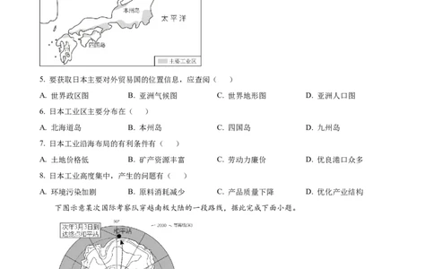 精品解析：2023年江西省中考地理真题（原卷版）_中考真题_9.地理中考真题2015-2024年_2023中考地理真题7.20_精品解析：2023年江西省中考地理真题