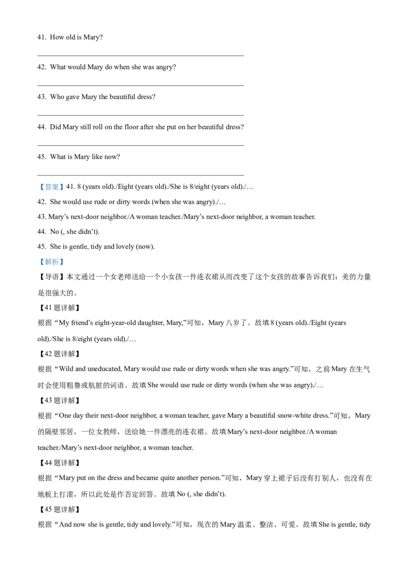 精品解析：2022年湖南省郴州市中考英语真题（解析版）_中考真题_3.英语中考真题2015-2024年_地区卷_湖南省_郴州英语08-22缺13