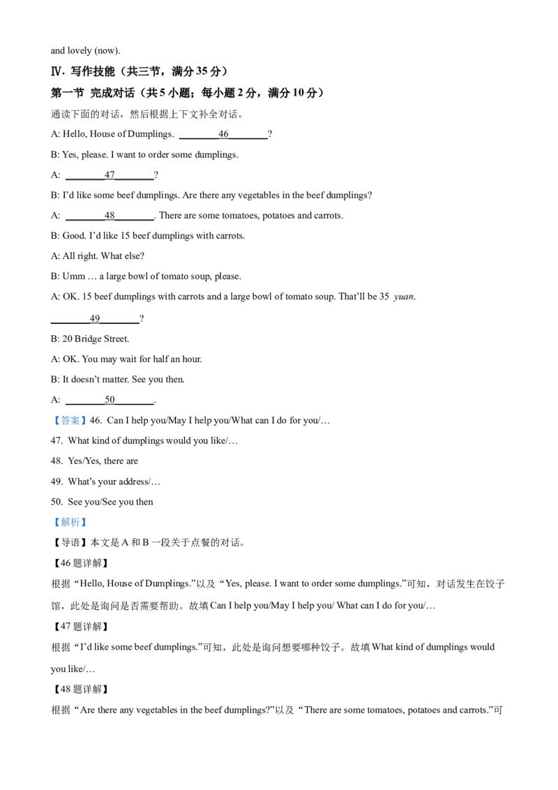 精品解析：2022年湖南省郴州市中考英语真题（解析版）_中考真题_3.英语中考真题2015-2024年_地区卷_湖南省_郴州英语08-22缺13