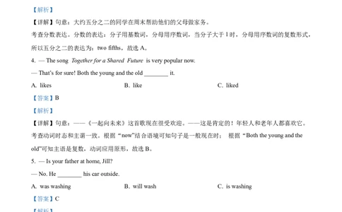 精品解析：2022年湖南省郴州市中考英语真题（解析版）_中考真题_3.英语中考真题2015-2024年_地区卷_湖南省_郴州英语08-22缺13