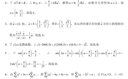 重庆巴蜀中学2026届高三10月高考适应性月考卷（三）数学答案_251101重庆市巴蜀中学2026届高三上学期10月月考（三）（全科）_重庆巴蜀中学2026届高三10月高考适应性月考卷（三）数学