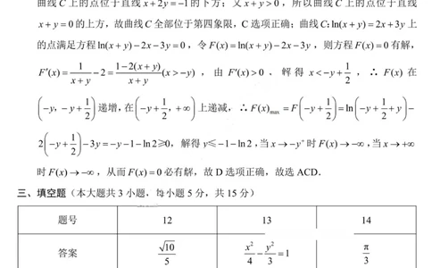 重庆巴蜀中学2026届高三10月高考适应性月考卷（三）数学答案_251101重庆市巴蜀中学2026届高三上学期10月月考（三）（全科）_重庆巴蜀中学2026届高三10月高考适应性月考卷（三）数学