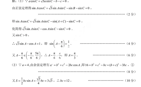 重庆巴蜀中学2026届高三10月高考适应性月考卷（三）数学答案_251101重庆市巴蜀中学2026届高三上学期10月月考（三）（全科）_重庆巴蜀中学2026届高三10月高考适应性月考卷（三）数学