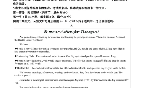 精品解析：2023年山东省烟台市中考英语真题（原卷版）_中考真题_3.英语中考真题2015-2024年_2023中考英语真题7.20