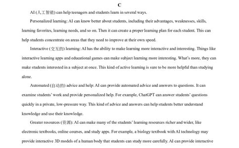 精品解析：2023年山东省烟台市中考英语真题（原卷版）_中考真题_3.英语中考真题2015-2024年_2023中考英语真题7.20