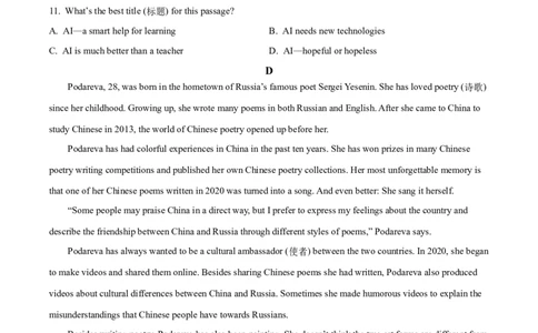 精品解析：2023年山东省烟台市中考英语真题（原卷版）_中考真题_3.英语中考真题2015-2024年_2023中考英语真题7.20