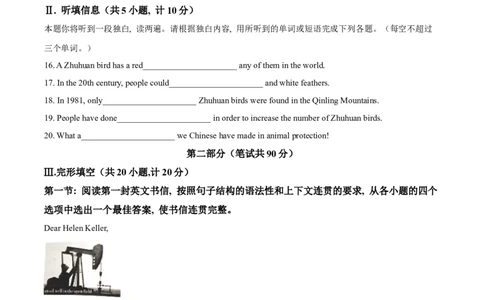精品解析：2023年陕西省中考英语真题（A卷）（原卷版）_中考真题_3.英语中考真题2015-2024年_2023中考英语真题7.20