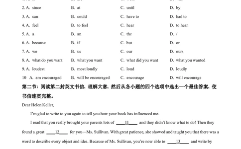 精品解析：2023年陕西省中考英语真题（A卷）（原卷版）_中考真题_3.英语中考真题2015-2024年_2023中考英语真题7.20