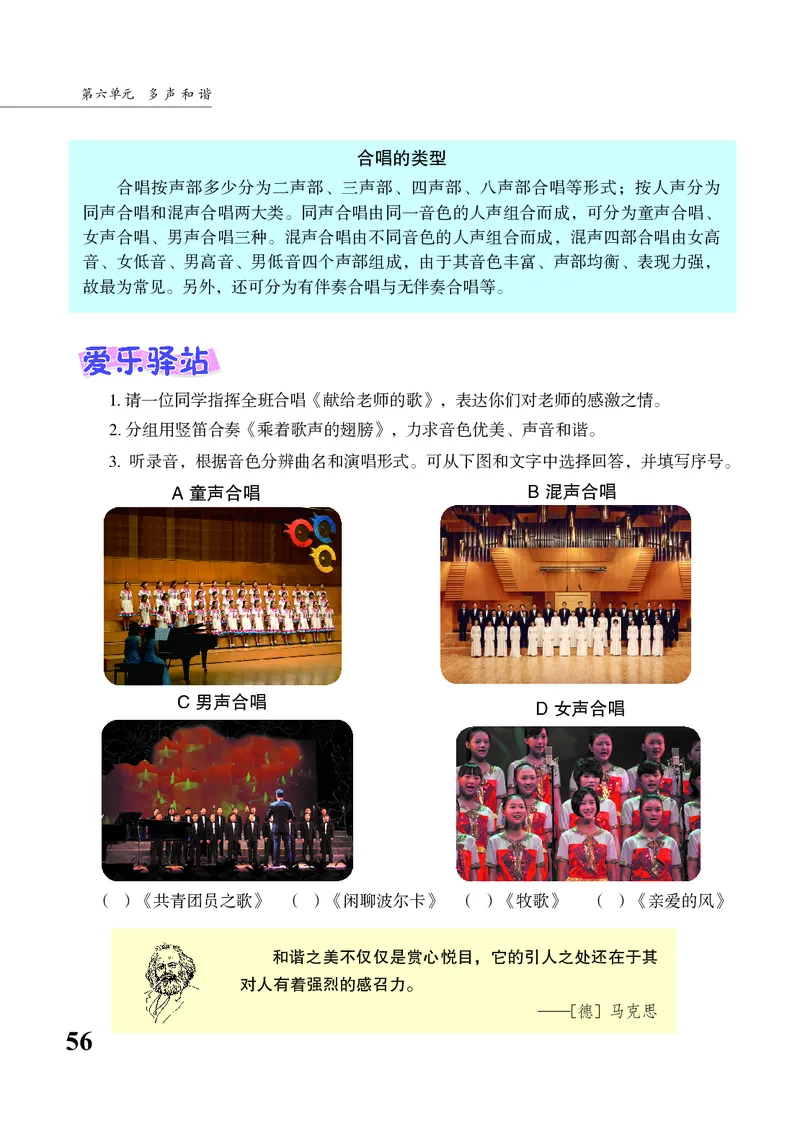 苏少版8年级音乐上册高清教材简谱_4-教培资料-26年最新资料-同步更新_初中高中教资_03科三专项（进去保存报考的学科即可）_02科三专项（笔记真题思维导图教学设计版本二）