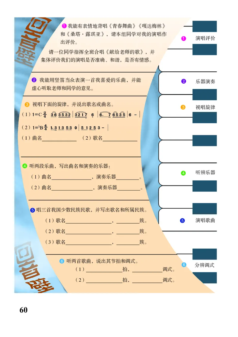 苏少版8年级音乐上册高清教材简谱_4-教培资料-26年最新资料-同步更新_初中高中教资_03科三专项（进去保存报考的学科即可）_02科三专项（笔记真题思维导图教学设计版本二）