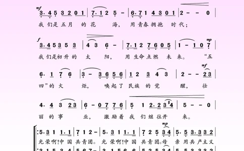 苏少版8年级音乐上册高清教材简谱_4-教培资料-26年最新资料-同步更新_初中高中教资_03科三专项（进去保存报考的学科即可）_02科三专项（笔记真题思维导图教学设计版本二）
