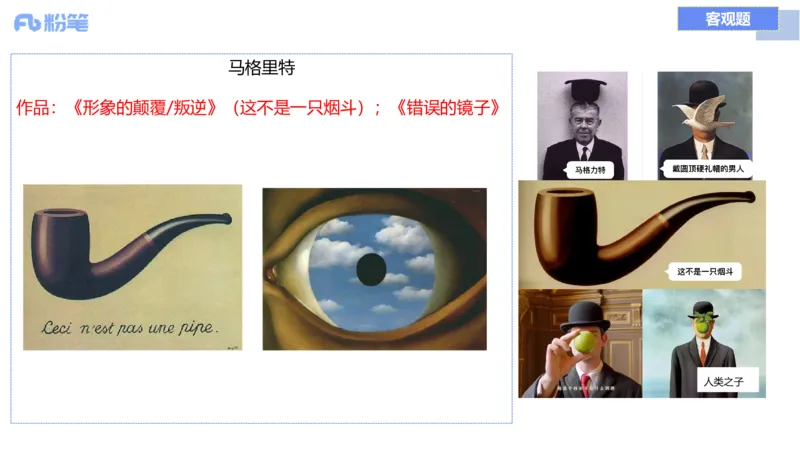 理论精讲13-外国美术史6_4-教培资料-26年最新资料-同步更新_初中高中教资_03科三专项（进去保存报考的学科即可）_01科目三FB网课、三色速记手册、知识点导图等推荐_初中_讲义