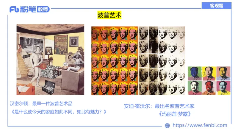 理论精讲13-外国美术史6_4-教培资料-26年最新资料-同步更新_初中高中教资_03科三专项（进去保存报考的学科即可）_01科目三FB网课、三色速记手册、知识点导图等推荐_初中_讲义