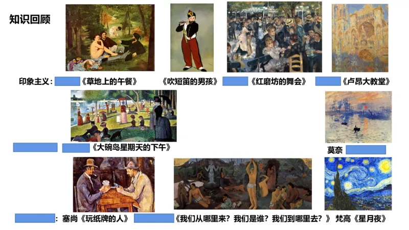 理论精讲13-外国美术史6_4-教培资料-26年最新资料-同步更新_初中高中教资_03科三专项（进去保存报考的学科即可）_01科目三FB网课、三色速记手册、知识点导图等推荐_初中_讲义