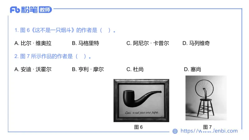 理论精讲13-外国美术史6_4-教培资料-26年最新资料-同步更新_初中高中教资_03科三专项（进去保存报考的学科即可）_01科目三FB网课、三色速记手册、知识点导图等推荐_初中_讲义