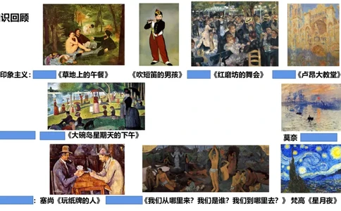 理论精讲13-外国美术史6_4-教培资料-26年最新资料-同步更新_初中高中教资_03科三专项（进去保存报考的学科即可）_01科目三FB网课、三色速记手册、知识点导图等推荐_初中_讲义