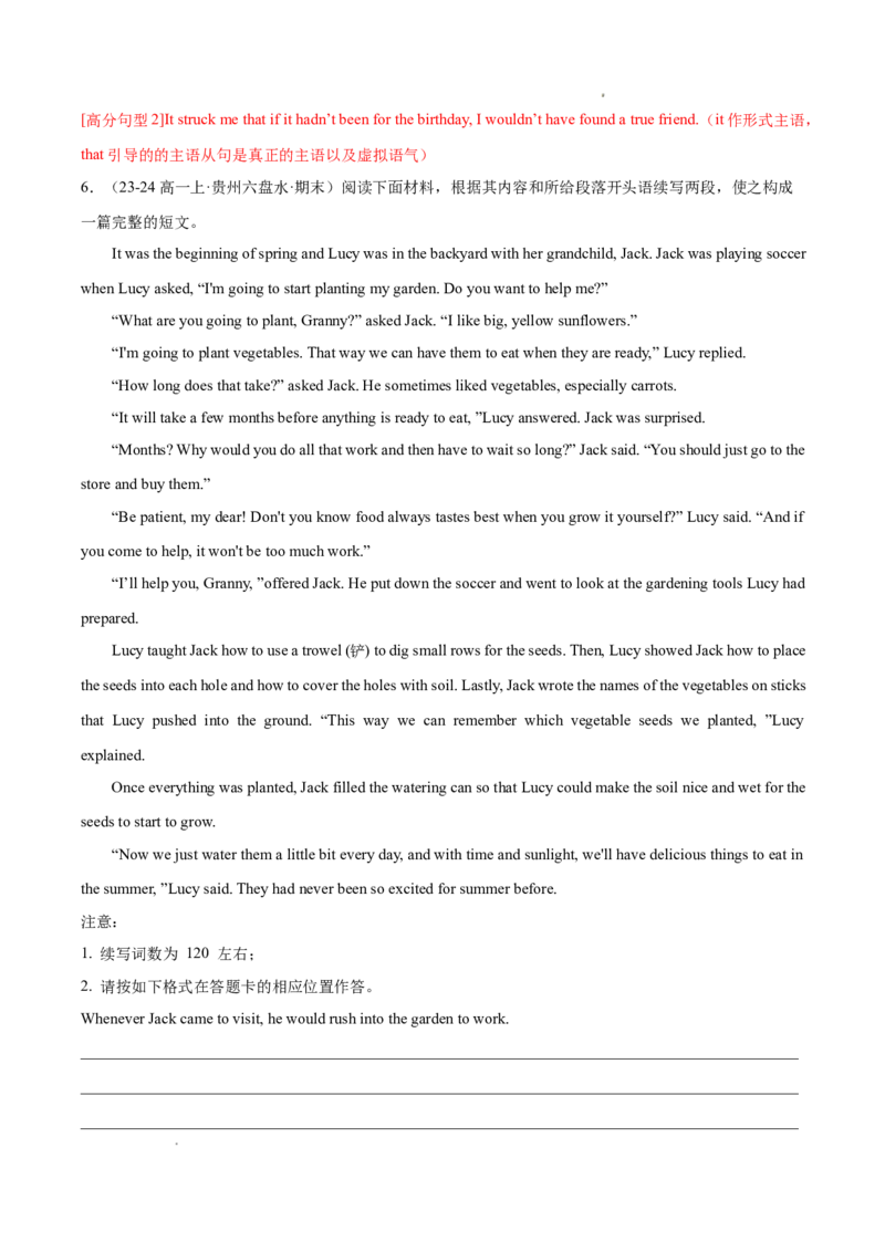 专题08读后续写15篇（解析版）_1多考区联考试卷_0107好题汇编备战2024-2025学年高一英语上学期期末真题分类汇编（新高考通用）