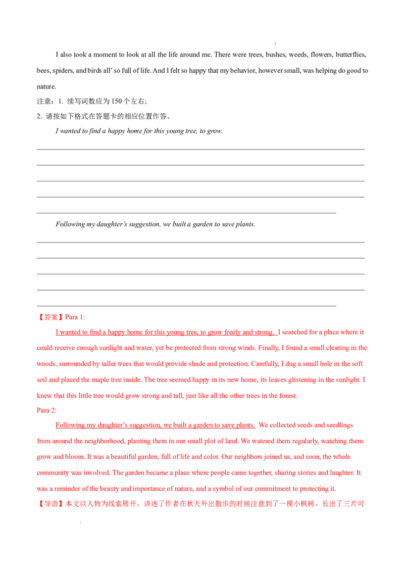 专题08读后续写15篇（解析版）_1多考区联考试卷_0107好题汇编备战2024-2025学年高一英语上学期期末真题分类汇编（新高考通用）