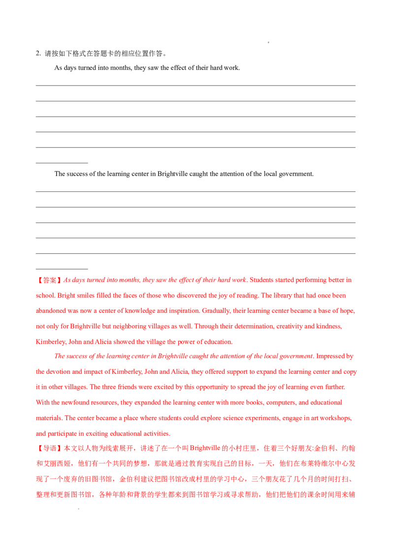 专题08读后续写15篇（解析版）_1多考区联考试卷_0107好题汇编备战2024-2025学年高一英语上学期期末真题分类汇编（新高考通用）