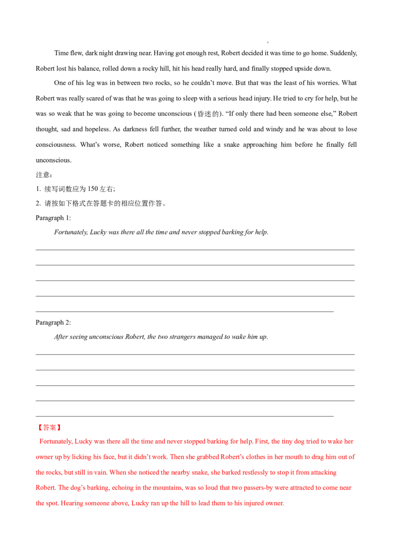 专题08读后续写15篇（解析版）_1多考区联考试卷_0107好题汇编备战2024-2025学年高一英语上学期期末真题分类汇编（新高考通用）
