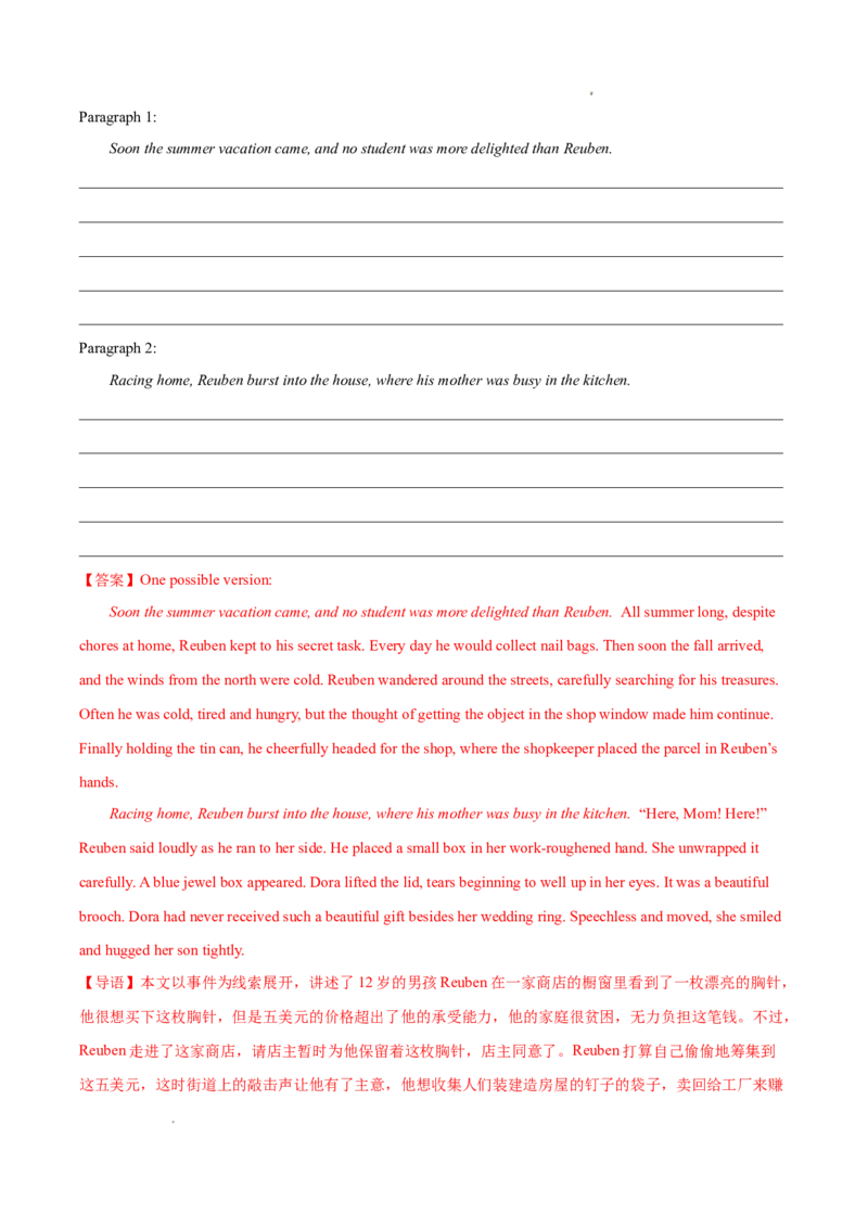 专题08读后续写15篇（解析版）_1多考区联考试卷_0107好题汇编备战2024-2025学年高一英语上学期期末真题分类汇编（新高考通用）