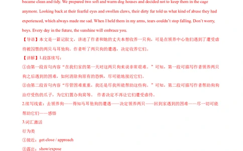 专题08读后续写15篇（解析版）_1多考区联考试卷_0107好题汇编备战2024-2025学年高一英语上学期期末真题分类汇编（新高考通用）