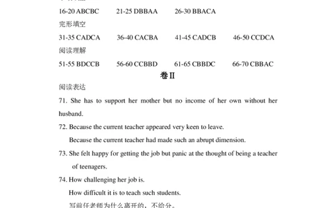 天津市和平区2023-2024学年度第一学期高三年级期末质量调查英语答案_2024届天津市和平区高三上学期期末质量调查试题_天津市和平区2024届高三上学期期末质量调查试题英语