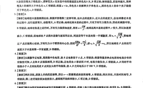 茂名物理答案_2024届广东省茂名市高三年级第一次综合测试（茂名一模）_广东省茂名市2024届高三年级第一次综合测试（茂名一模）物理