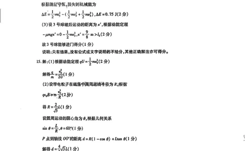 茂名物理答案_2024届广东省茂名市高三年级第一次综合测试（茂名一模）_广东省茂名市2024届高三年级第一次综合测试（茂名一模）物理