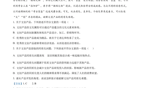 精品解析：2023年湖北省武汉市中考语文真题（解析版）_中考真题_1.语文中考真题2015-2024年_2023中考语文真题7.20_精品解析：2023年湖北省武汉市中考语文真题