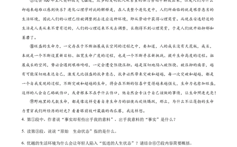 精品解析：2023年湖北省武汉市中考语文真题（解析版）_中考真题_1.语文中考真题2015-2024年_2023中考语文真题7.20_精品解析：2023年湖北省武汉市中考语文真题