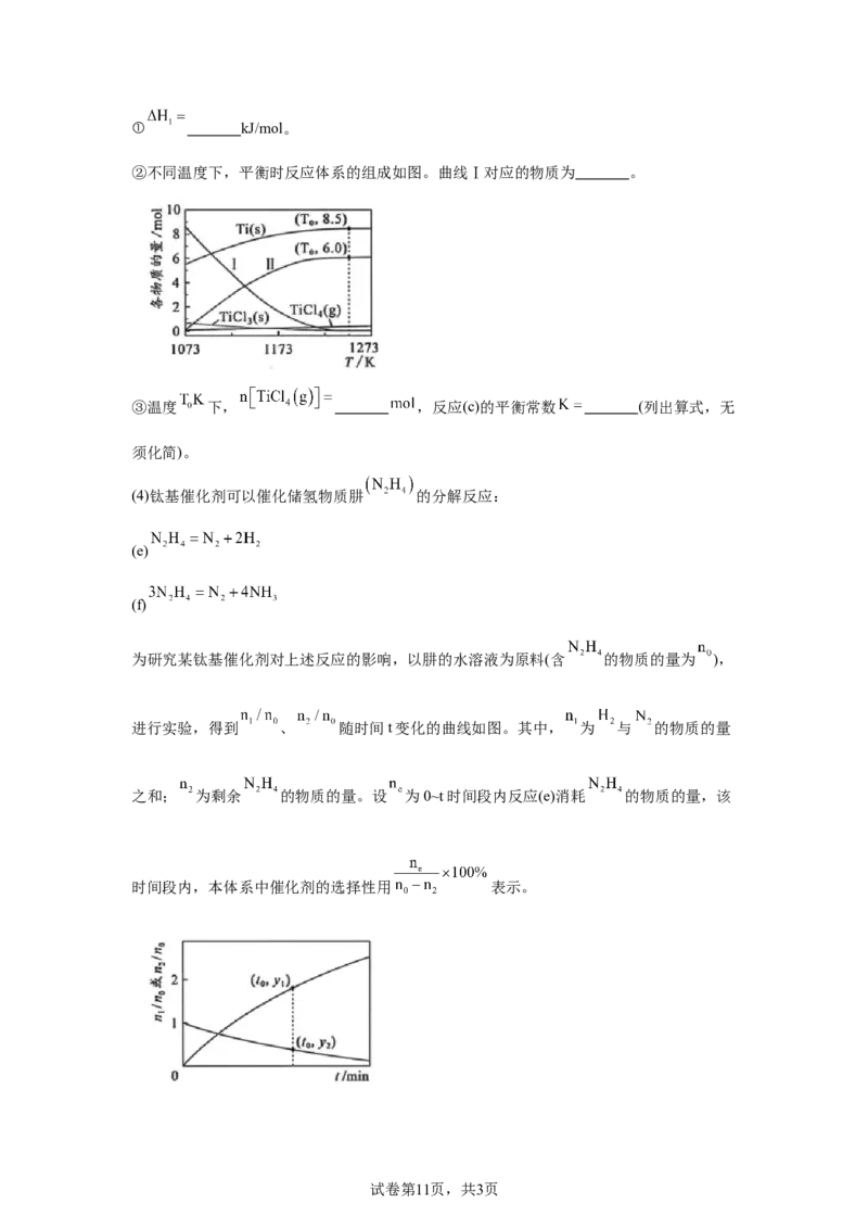 广东2025年高考广东卷化学高考真题文档版_1.高考2025全国各省真题+答案_8.高考化学真题及答案更新中_0.真题试卷化学Word版+PDF版