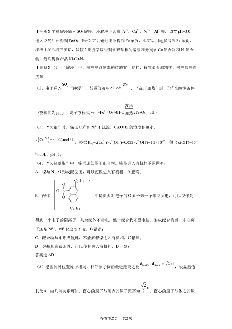 广东2025年高考广东卷化学高考真题文档版_1.高考2025全国各省真题+答案_8.高考化学真题及答案更新中_0.真题试卷化学Word版+PDF版