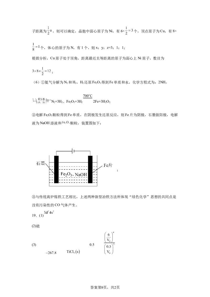 广东2025年高考广东卷化学高考真题文档版_1.高考2025全国各省真题+答案_8.高考化学真题及答案更新中_0.真题试卷化学Word版+PDF版