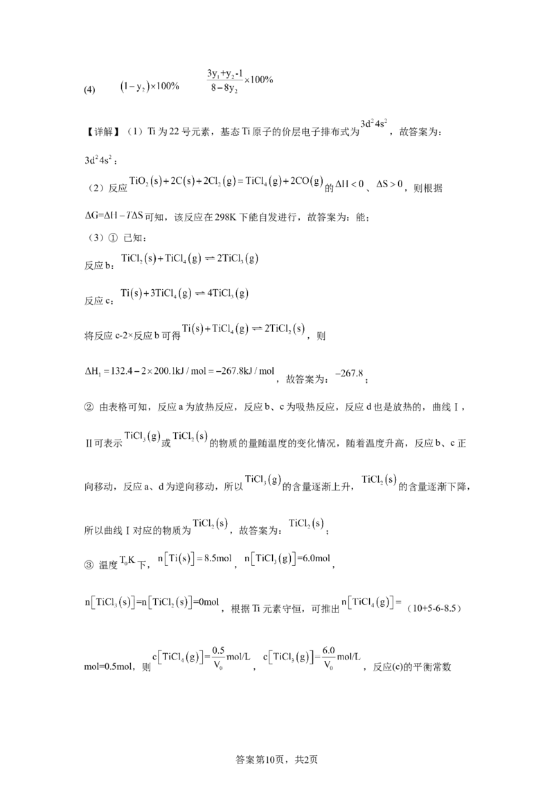 广东2025年高考广东卷化学高考真题文档版_1.高考2025全国各省真题+答案_8.高考化学真题及答案更新中_0.真题试卷化学Word版+PDF版