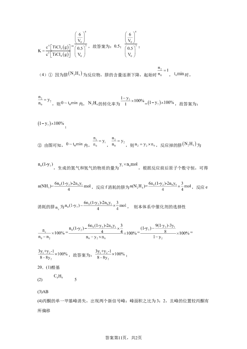 广东2025年高考广东卷化学高考真题文档版_1.高考2025全国各省真题+答案_8.高考化学真题及答案更新中_0.真题试卷化学Word版+PDF版