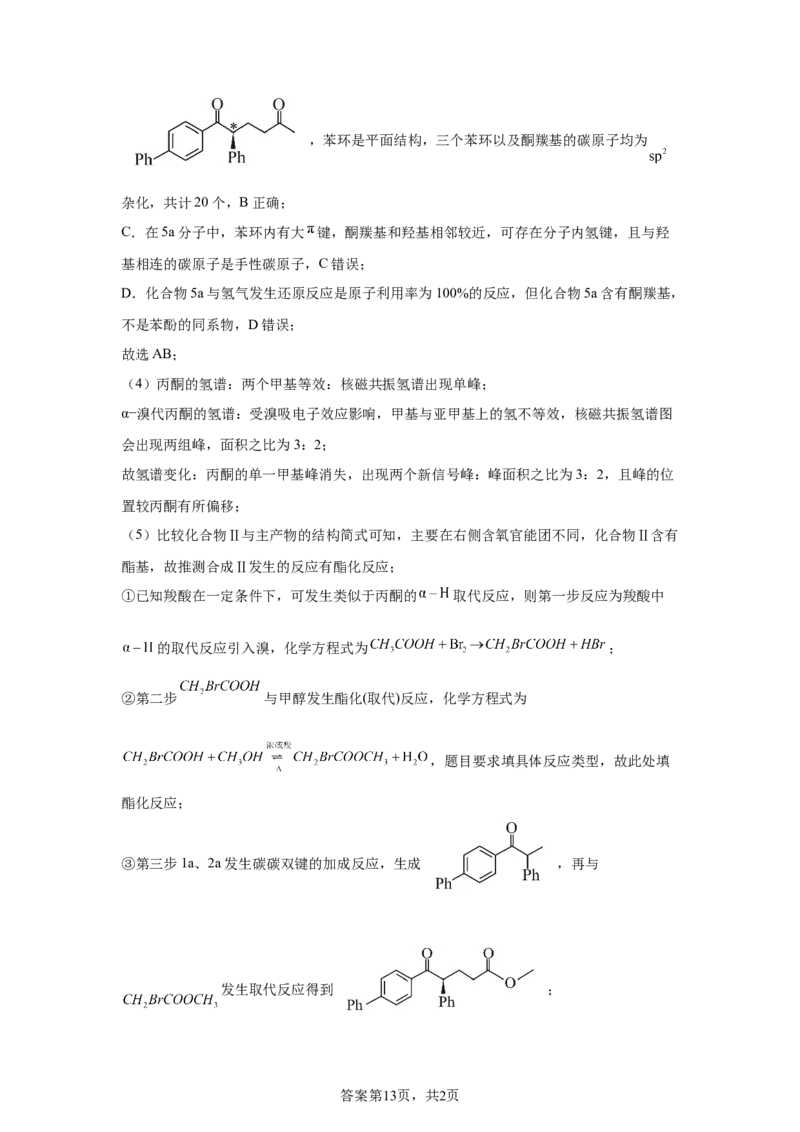 广东2025年高考广东卷化学高考真题文档版_1.高考2025全国各省真题+答案_8.高考化学真题及答案更新中_0.真题试卷化学Word版+PDF版