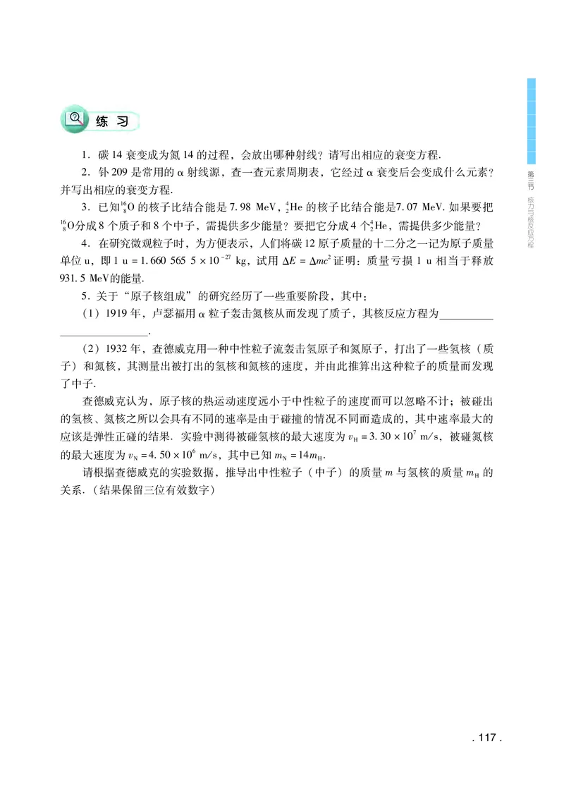 粤教版物理选修第三册高清教材_4-教培资料-26年最新资料-同步更新_初中高中教资_03科三专项（进去保存报考的学科即可）_02科三专项（笔记真题思维导图教学设计版本二）