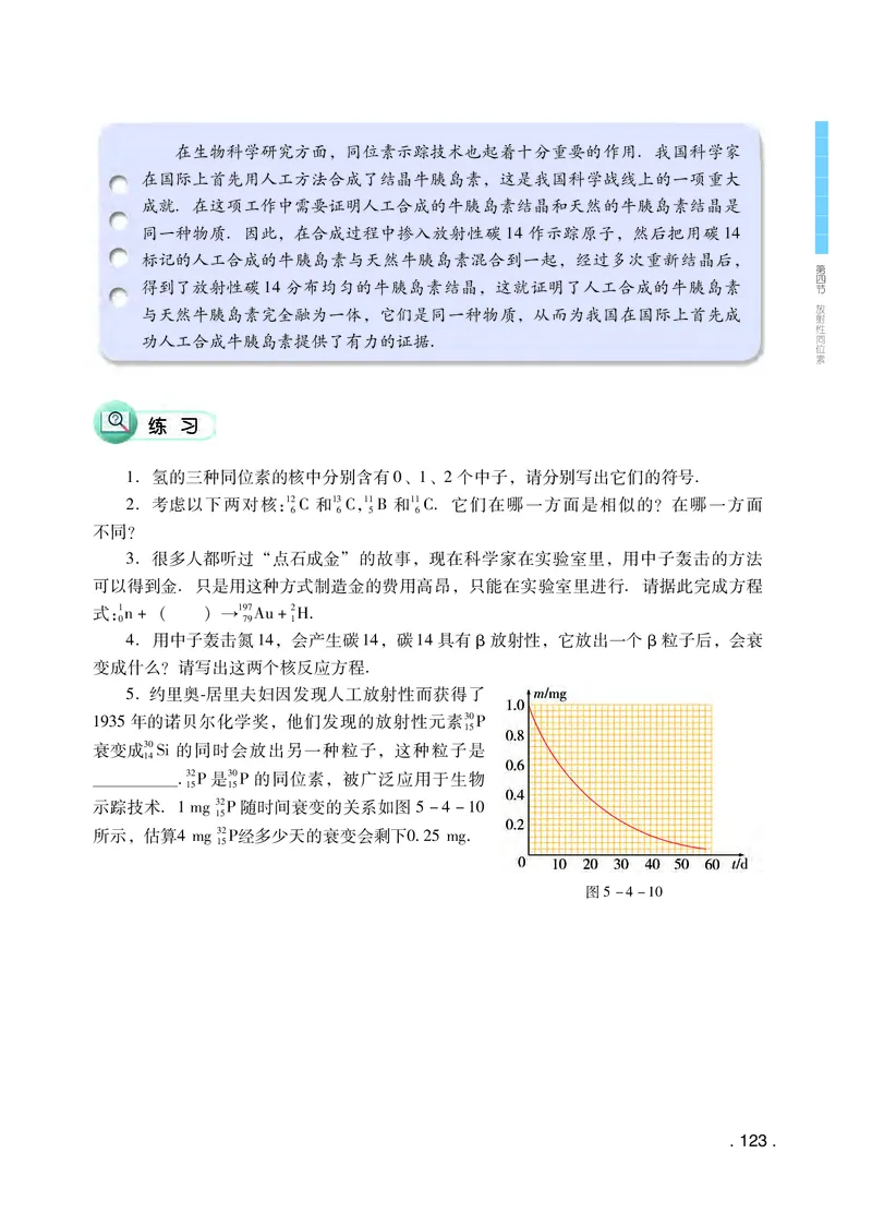粤教版物理选修第三册高清教材_4-教培资料-26年最新资料-同步更新_初中高中教资_03科三专项（进去保存报考的学科即可）_02科三专项（笔记真题思维导图教学设计版本二）