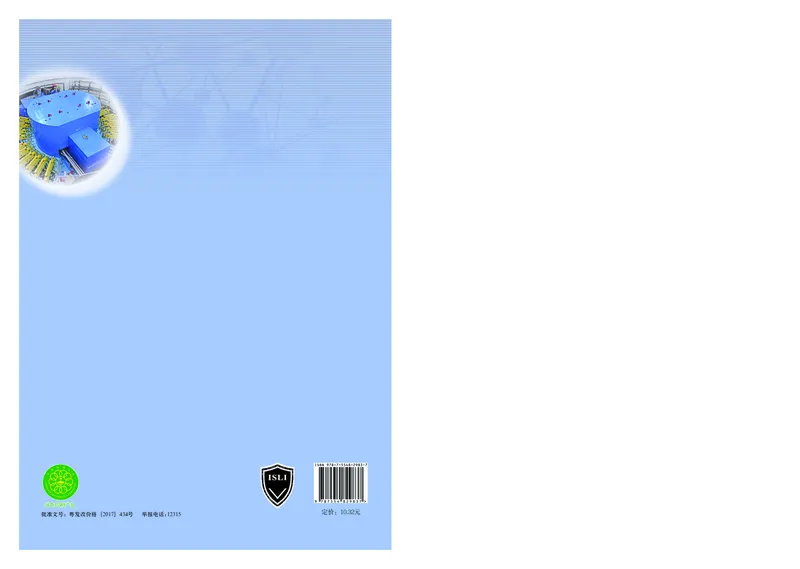 粤教版物理选修第三册高清教材_4-教培资料-26年最新资料-同步更新_初中高中教资_03科三专项（进去保存报考的学科即可）_02科三专项（笔记真题思维导图教学设计版本二）