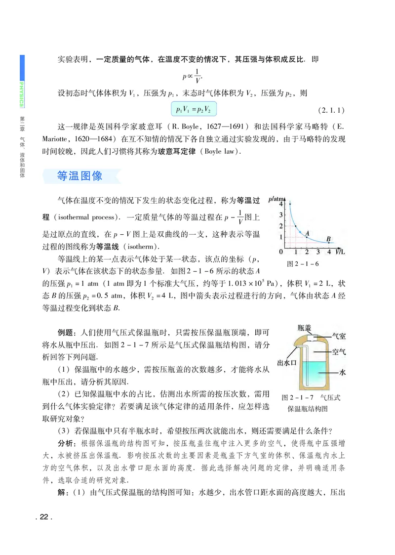 粤教版物理选修第三册高清教材_4-教培资料-26年最新资料-同步更新_初中高中教资_03科三专项（进去保存报考的学科即可）_02科三专项（笔记真题思维导图教学设计版本二）
